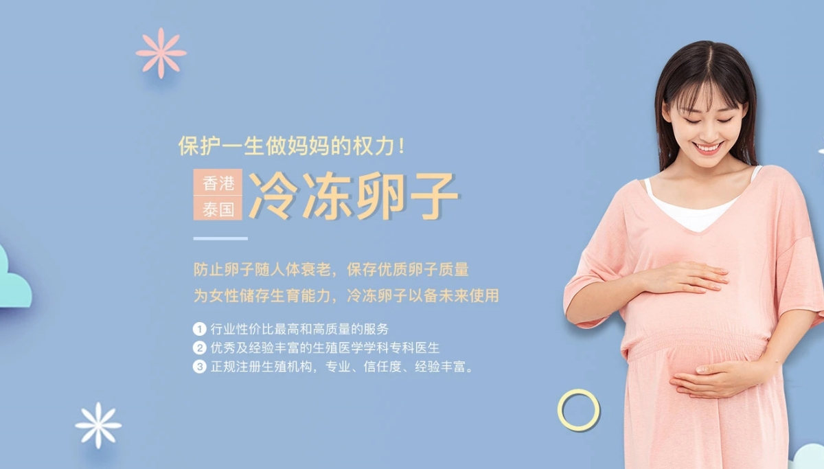 温州有偿捐卵联系方式价格多少钱__温州蓝梦捐卵供卵网